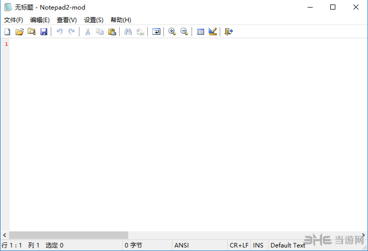 Notepad2-mod(文本编辑器)软件截图-1