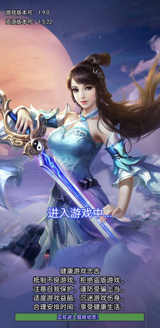 捉妖大天师游戏截图-4