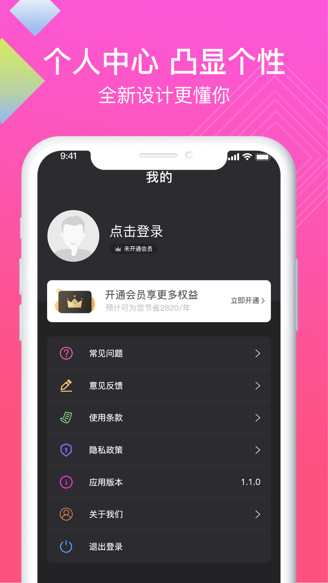 迅捷高清录屏助手App应用截图-4