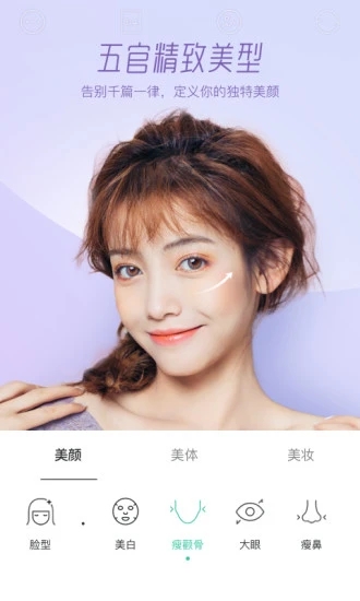 Faceu激萌美颜相机软件应用截图-4