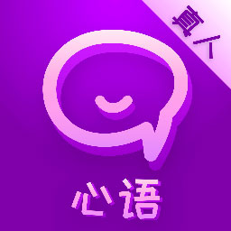 心语语音聊天交友v19.0.4 最新版