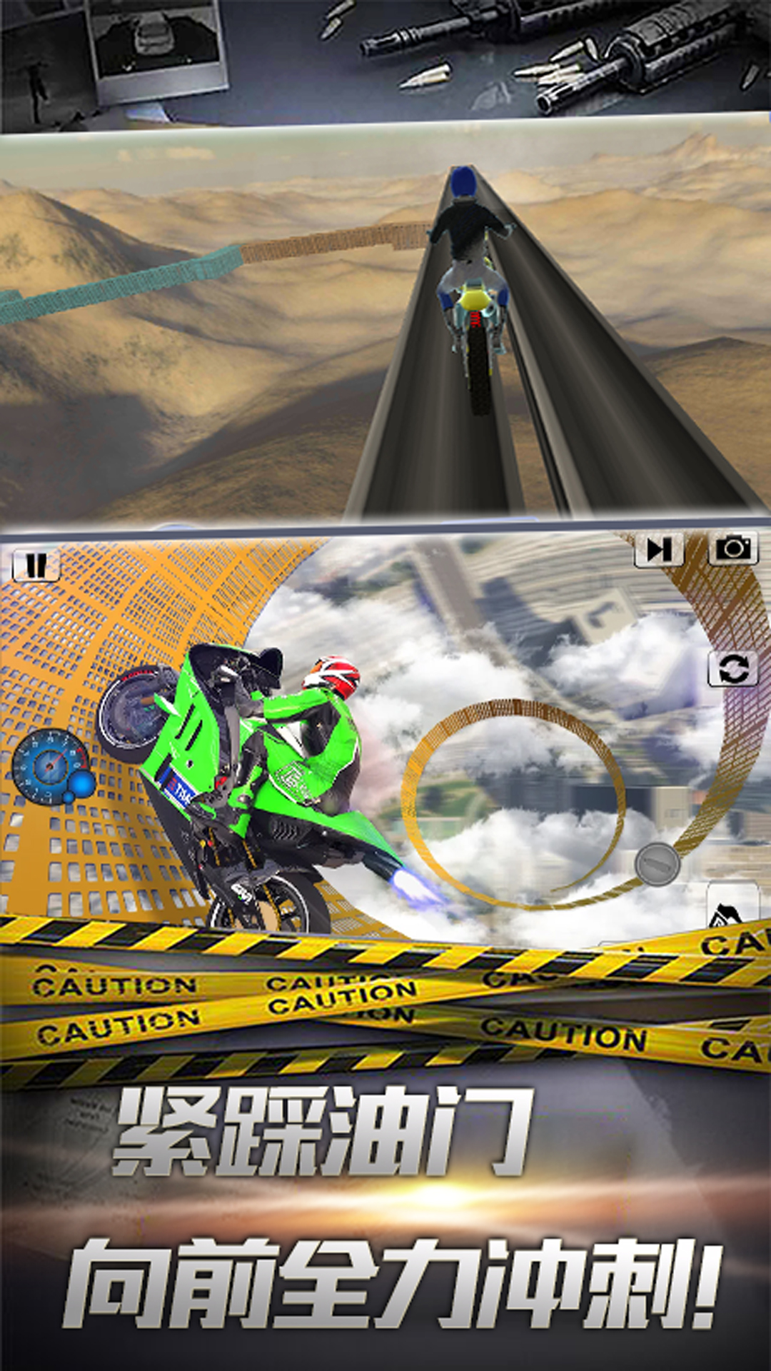 极速摩托车游戏截图-2