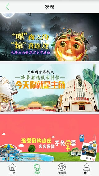 优游旅行App最新版应用截图-2