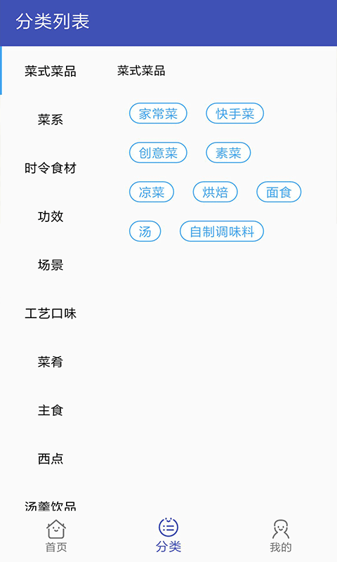 六盒菜应用截图-2