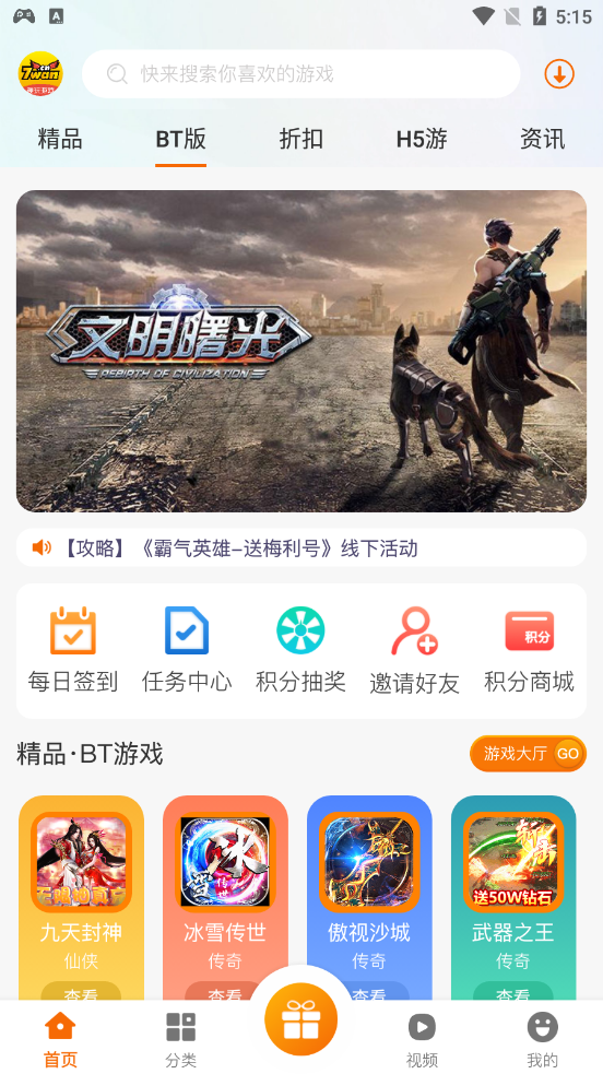 趣玩魔盒app