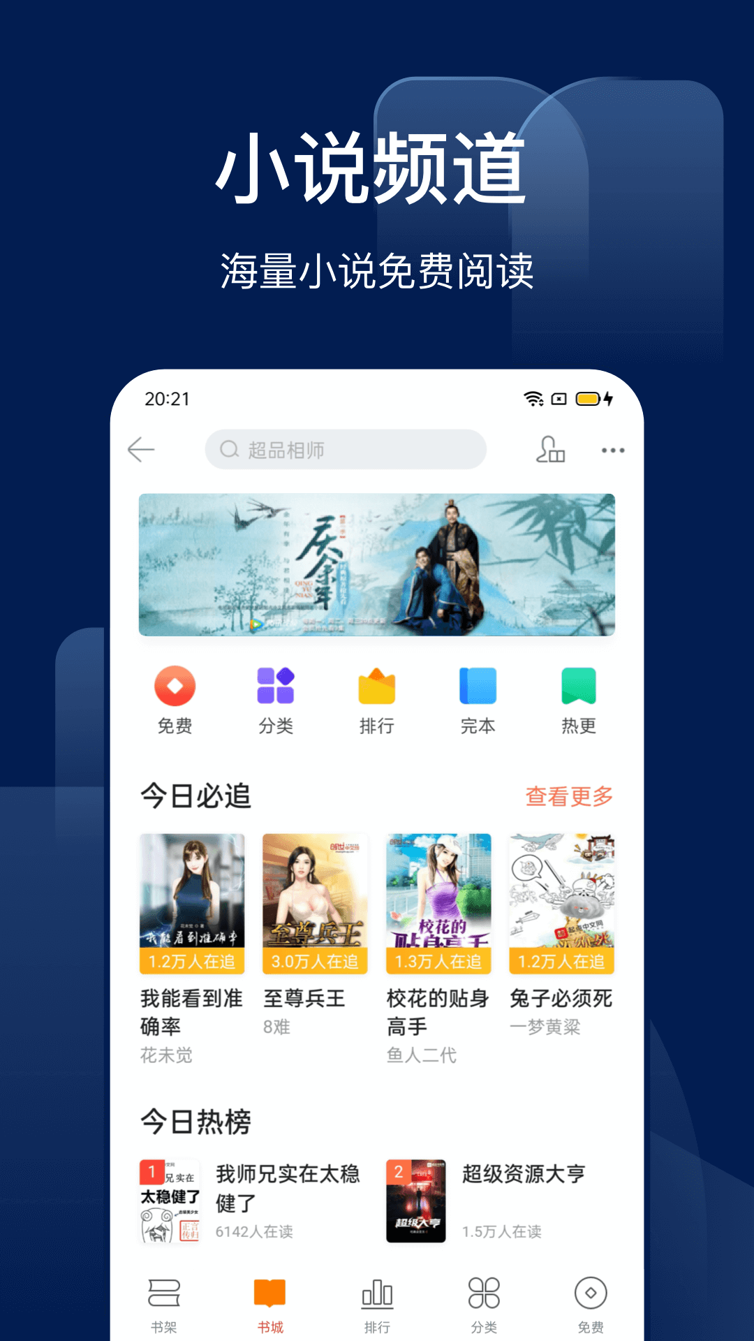 Bingo搜狗搜索app官方最新版应用截图-2