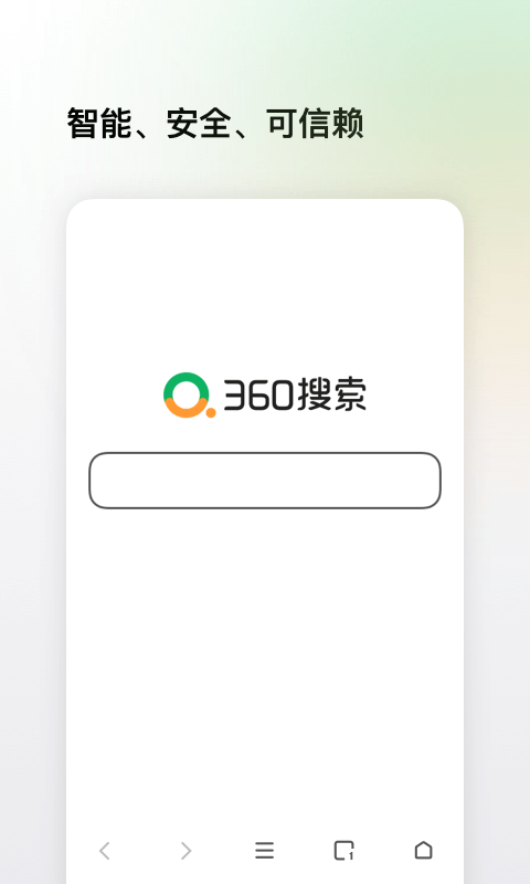 360搜索应用截图-1