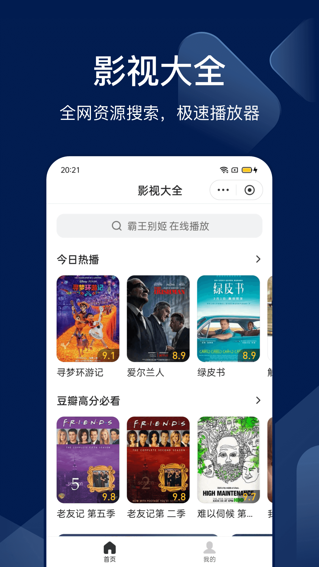Bingo搜狗搜索app官方最新版应用截图-1