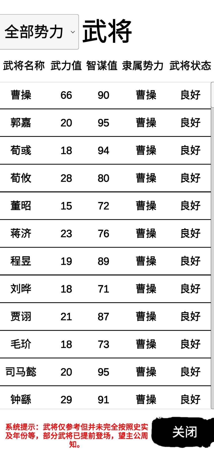 汉末征途兵锋游戏截图-5