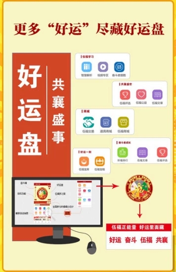 好运盘应用截图-4