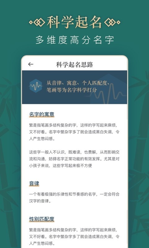 熊猫起名宝宝取名软件应用截图-2