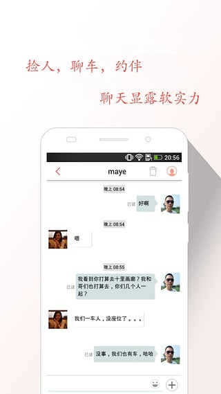 爱自驾App下载