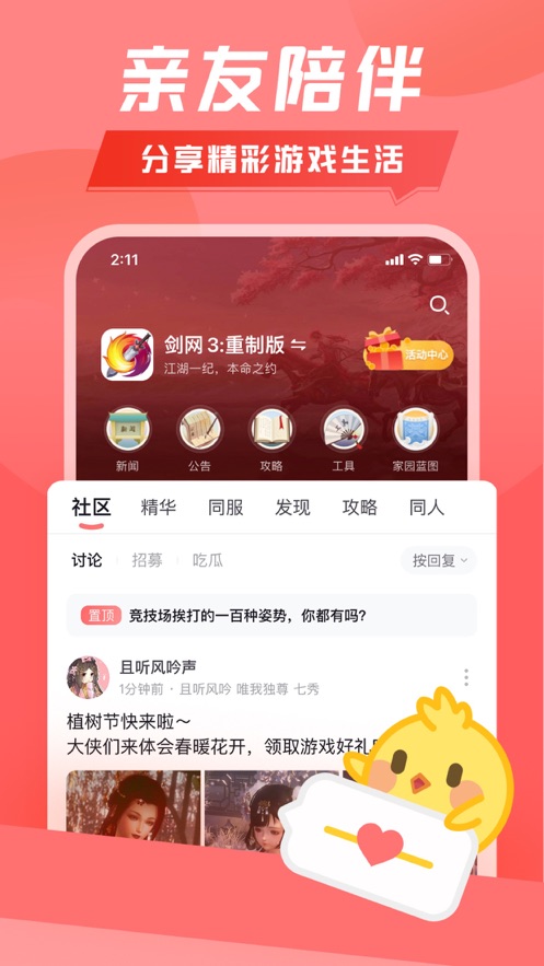 推栏app应用截图-4