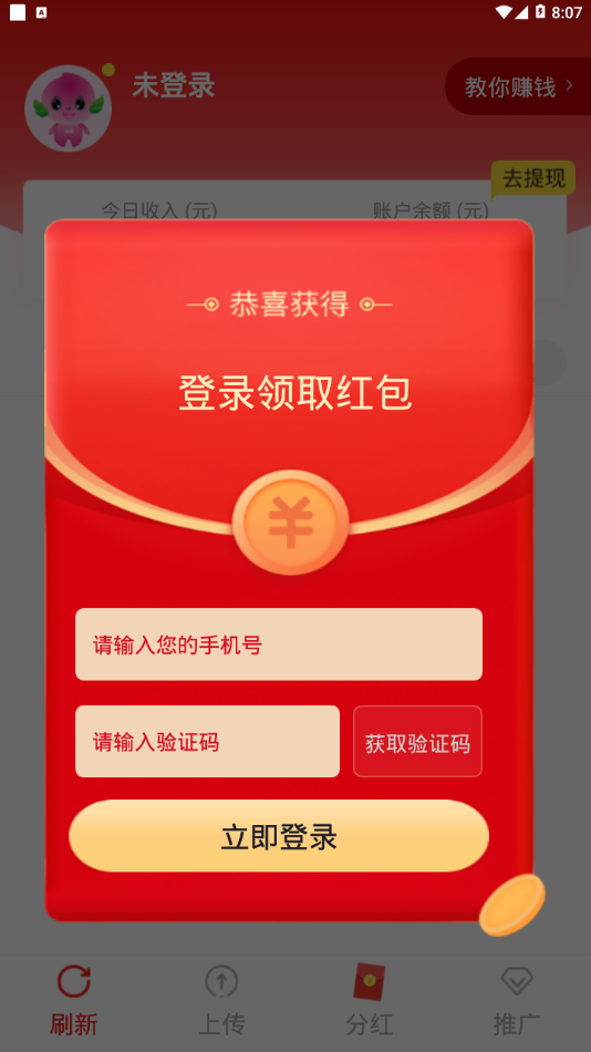 蟠桃微阅app应用截图-3