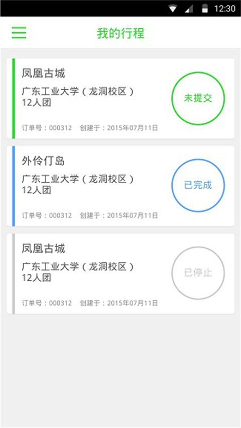 简游熊手机版APP下载应用截图-4