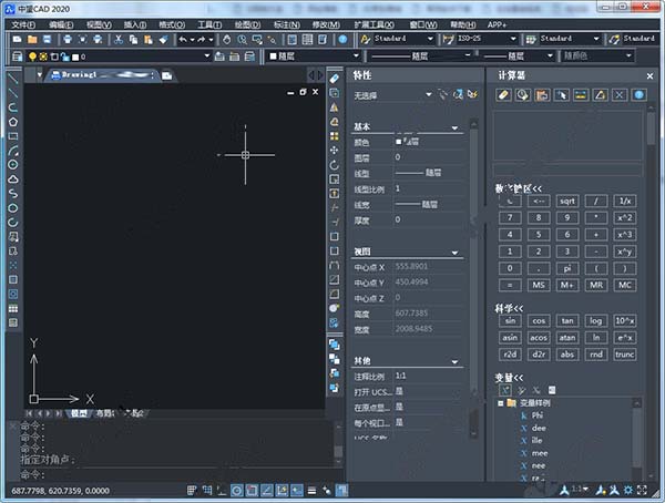 中望CAD2020激活码免费下载