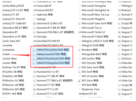 汉仪方隶简字体最新版下载