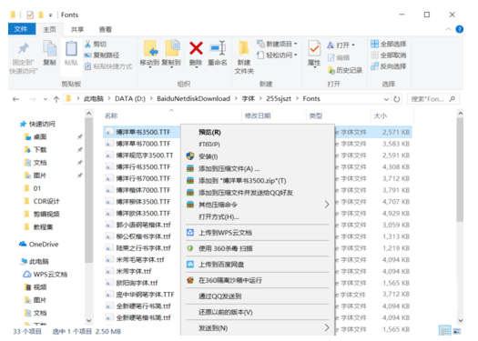 汉仪黑方简字体最新版下载