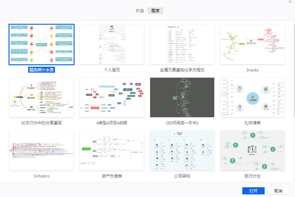 XMindZEN官方版(思维导图软件)软件下载