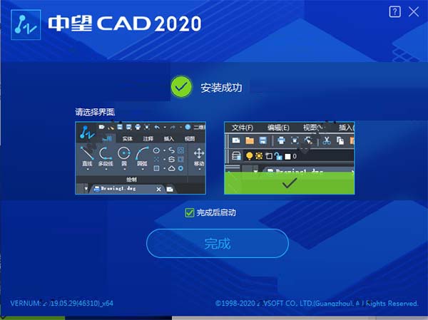 中望CAD2020激活码免费下载