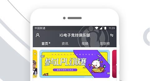 iG俱乐部APP下载