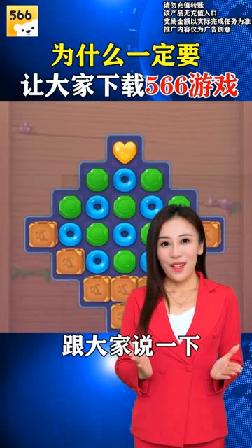 566游戏app应用截图-2