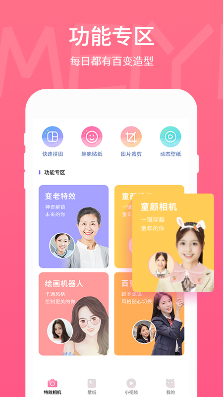 美易APP下载应用截图-4