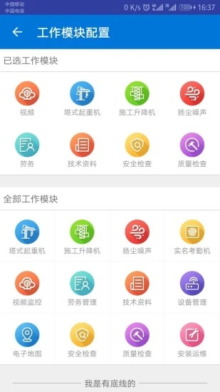 惠工云app官方版应用截图-3