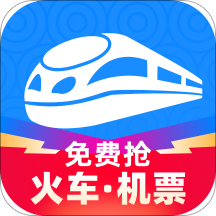 智行火车票v10.1.6 安卓版