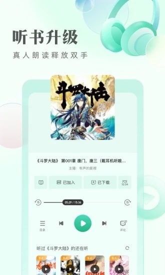 书旗小说官方最新版应用截图-4