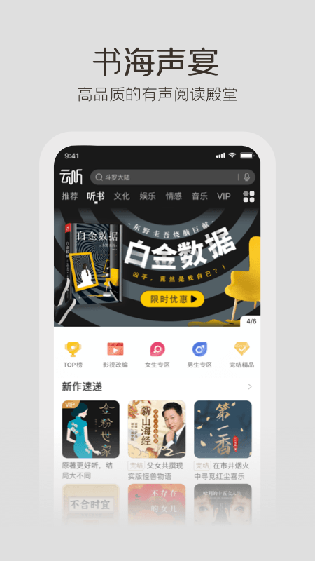 云听app应用截图-3