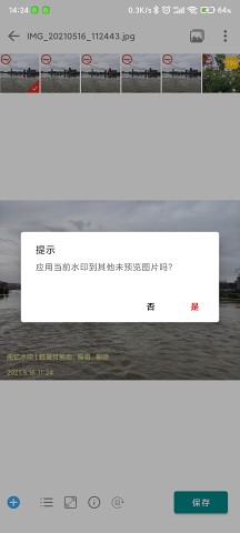 图忆水印应用截图-6