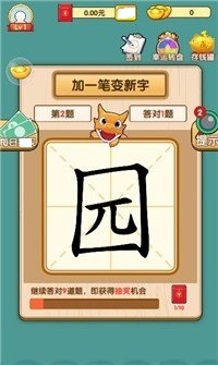 肥龙识字游戏截图-5