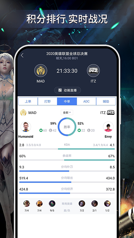 电竞上分app下载应用截图-1