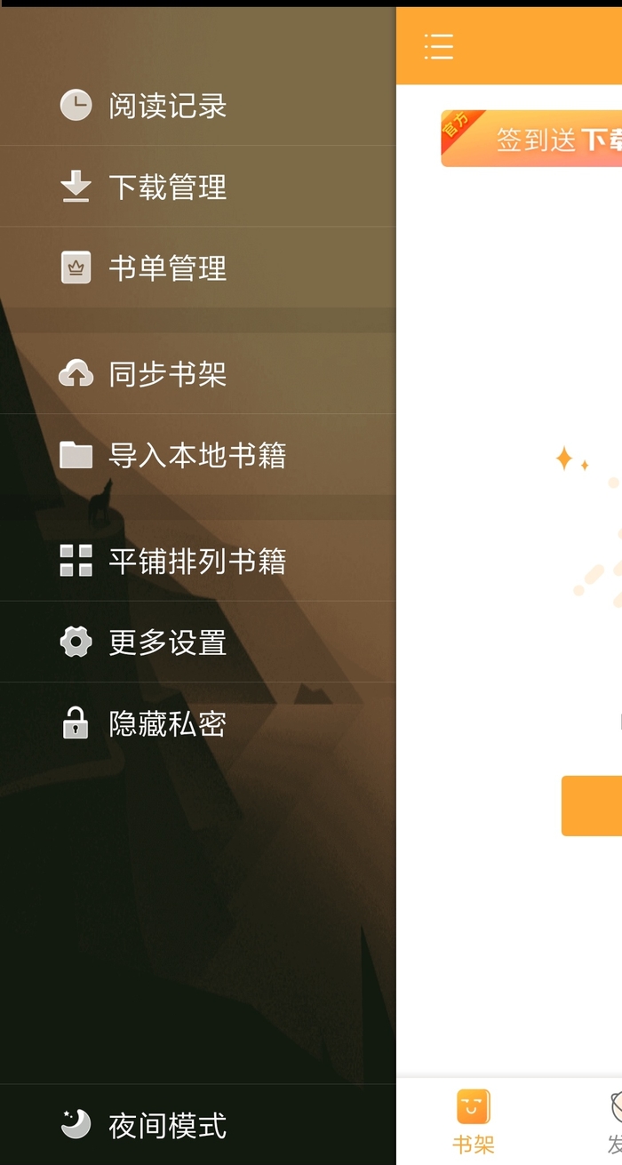 2023小书亭最新版app应用截图-2