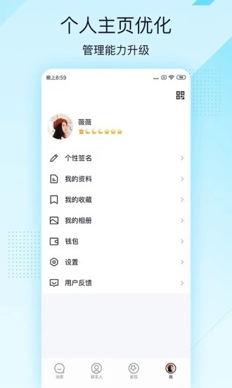 手机QQ轻聊版2023最新下载(QQLite)应用截图-4