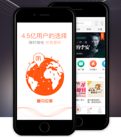 喜马拉雅app最新版APP下载