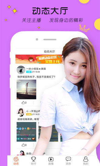 樱桃直播app2023最新版应用截图-4