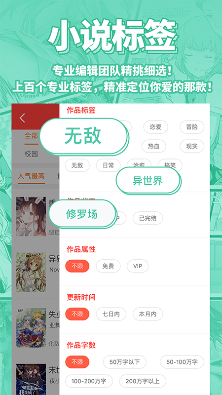 菠萝包轻小说官方app应用截图-2