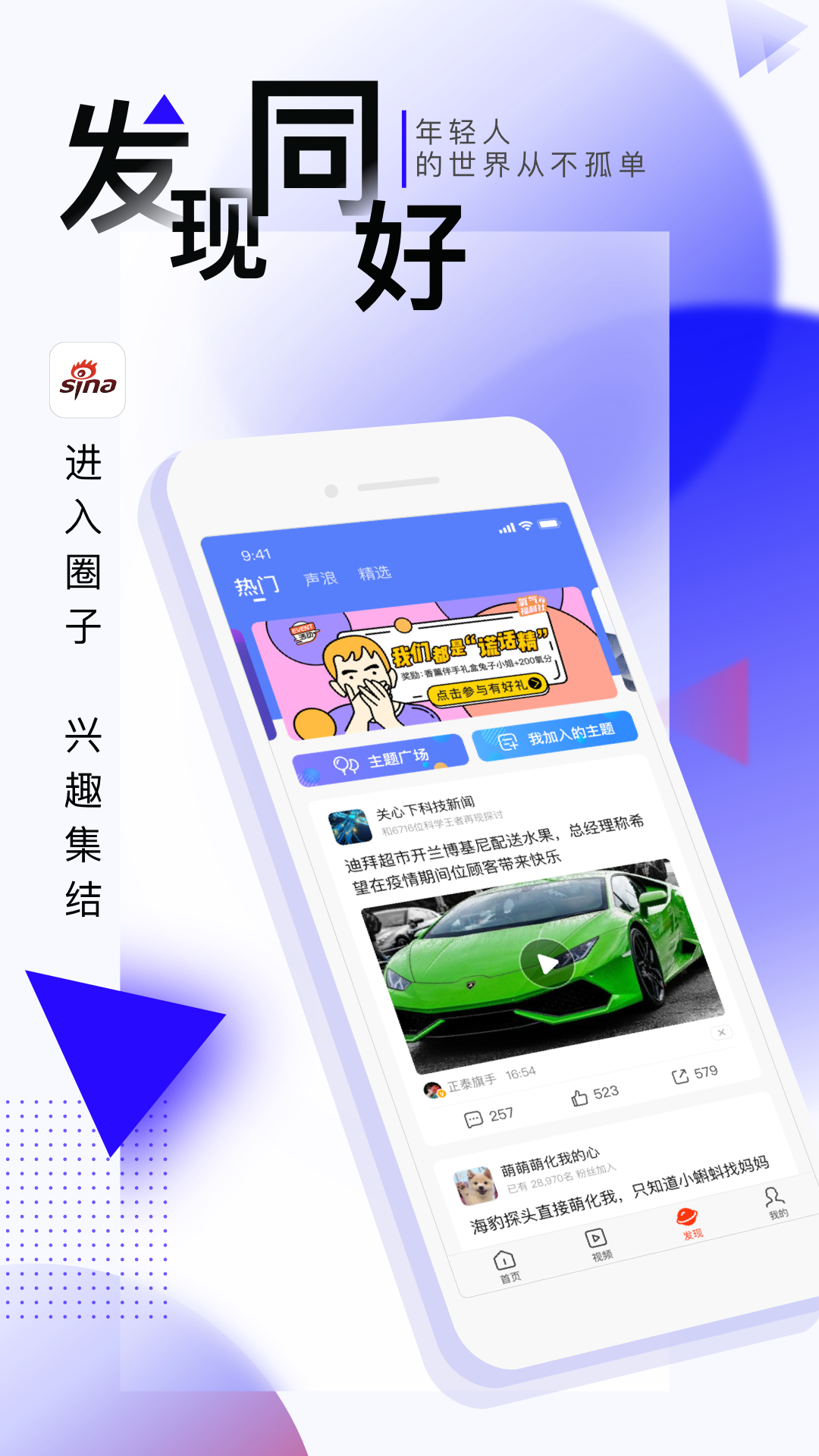 新浪新闻app官方最新版应用截图-3