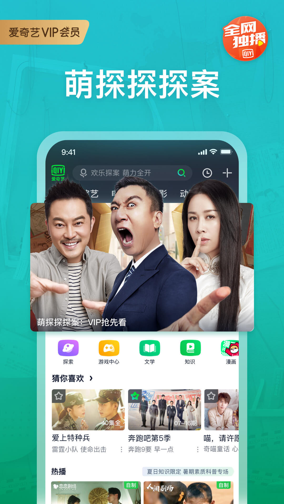 爱奇艺视频app官方版应用截图-3