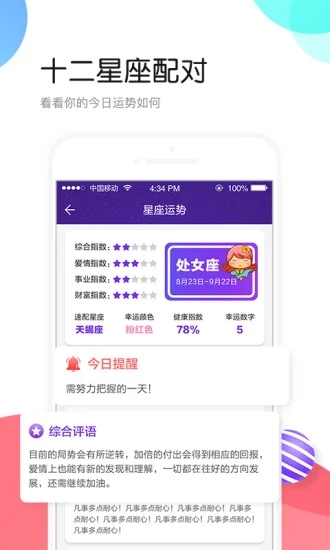 个性头像app最新版应用截图-4