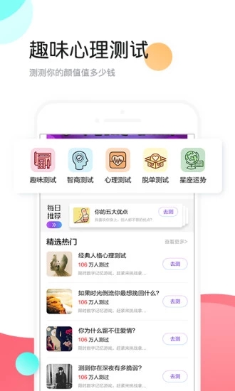 个性头像app最新版应用截图-5