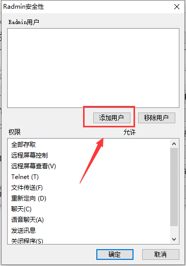 radmin3.4授权码下载安装