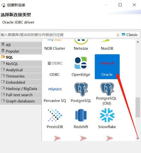 DBeaver中文版(数据库管理工具)最新版下载