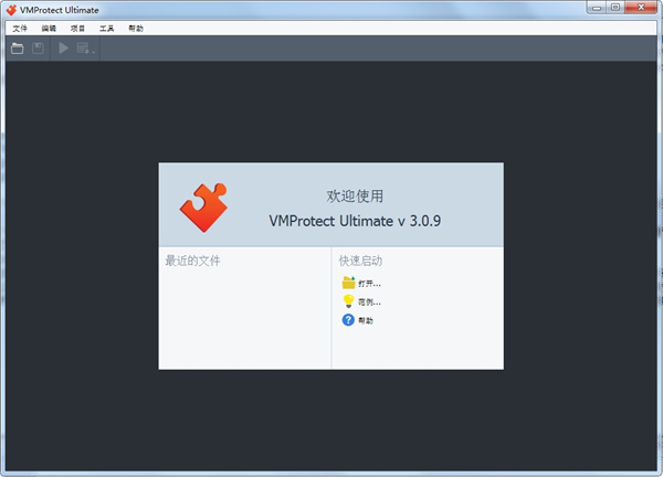 VMProtectUltimate(脱壳工具)中文版下载安装