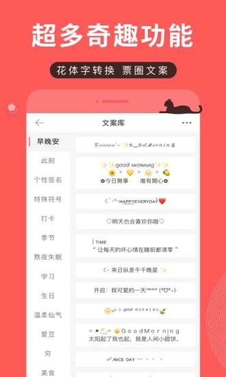 堆糖应用截图-5