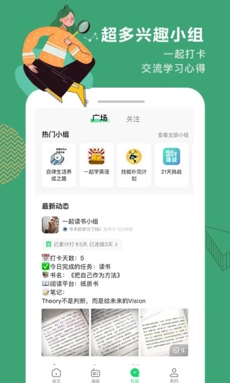 网易公开课应用截图-2