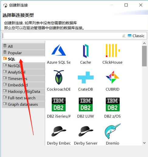 DBeaver中文版(数据库管理工具)最新版下载