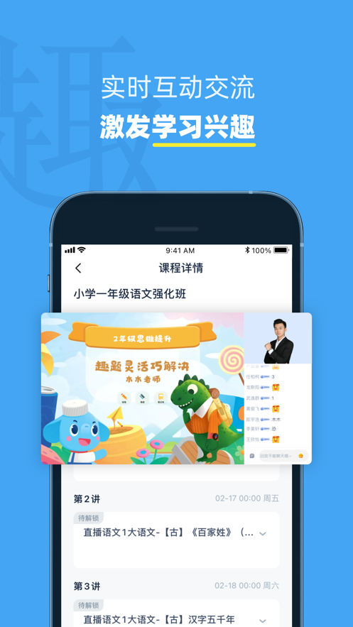 小盒课堂官方免费版应用截图-4